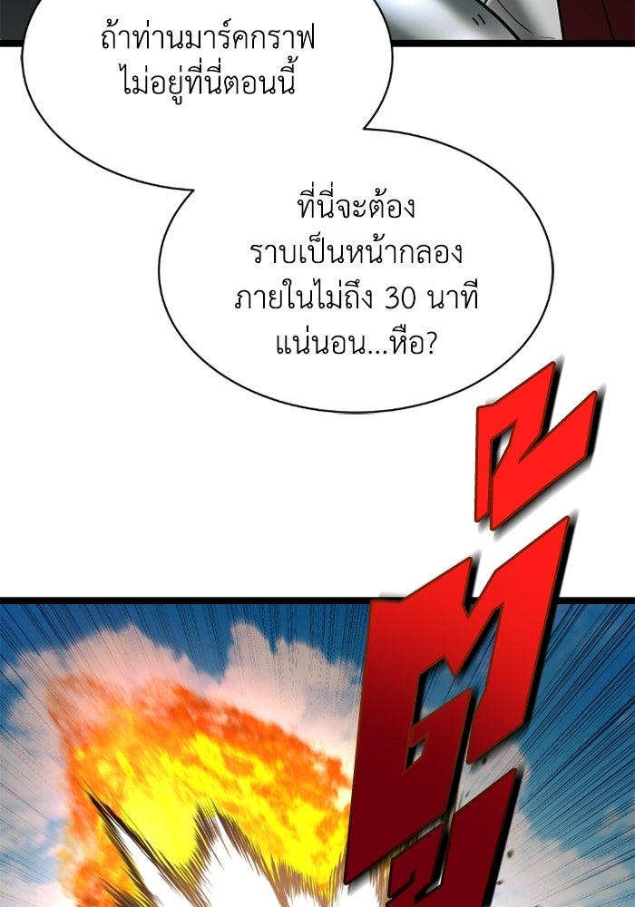 วีรบุรุษเกิดใหม่ในร่างลูกชายดยุก - หน้า 59