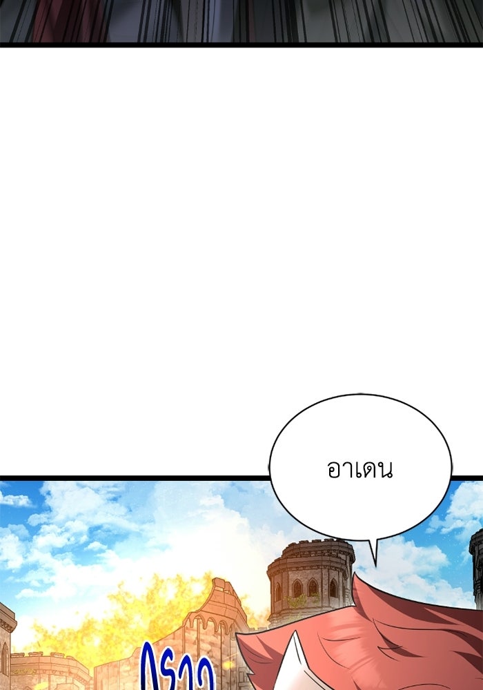 วีรบุรุษเกิดใหม่ในร่างลูกชายดยุก - หน้า 61