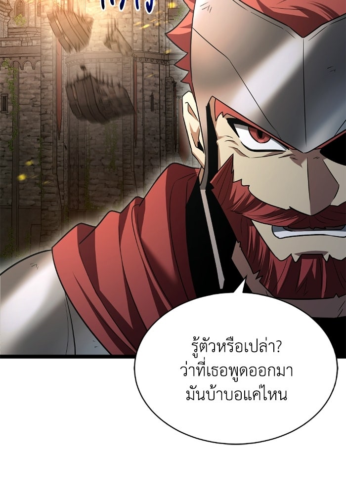 วีรบุรุษเกิดใหม่ในร่างลูกชายดยุก - หน้า 62