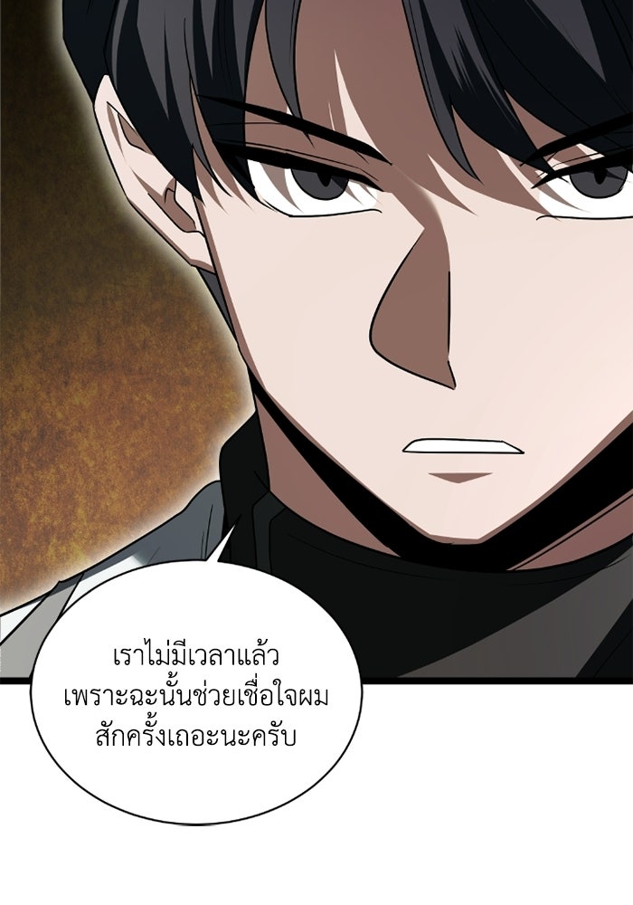 วีรบุรุษเกิดใหม่ในร่างลูกชายดยุก - หน้า 64
