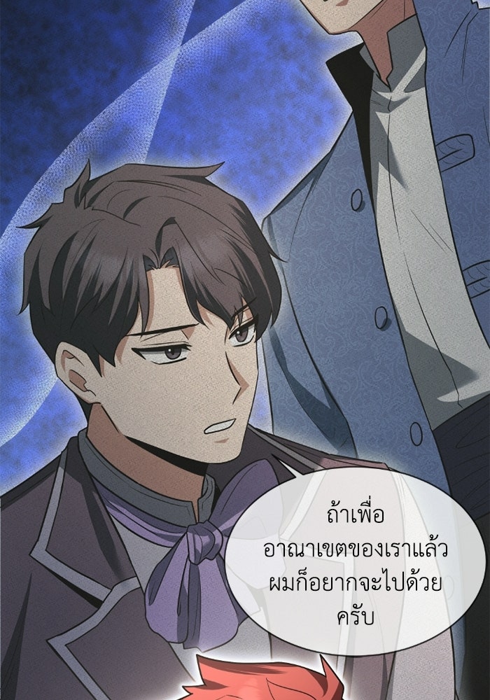 วีรบุรุษเกิดใหม่ในร่างลูกชายดยุก - หน้า 66