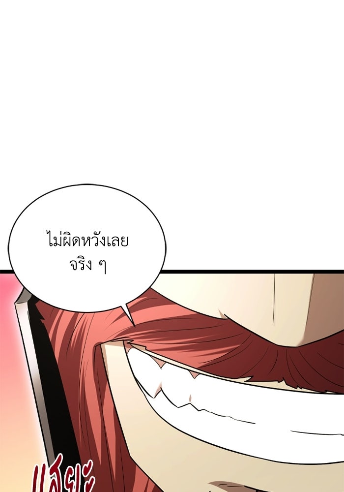 วีรบุรุษเกิดใหม่ในร่างลูกชายดยุก - หน้า 68