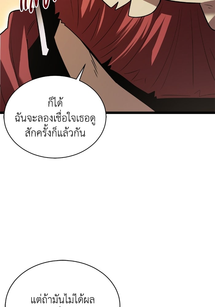 วีรบุรุษเกิดใหม่ในร่างลูกชายดยุก - หน้า 69