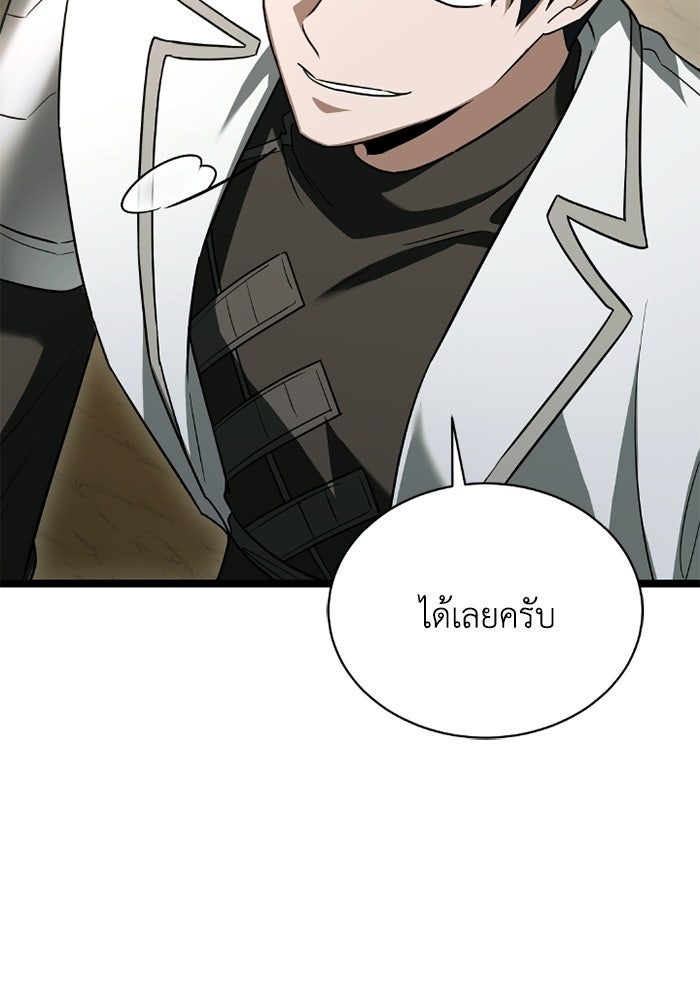 วีรบุรุษเกิดใหม่ในร่างลูกชายดยุก - หน้า 73