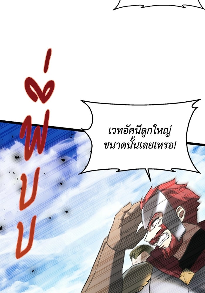 วีรบุรุษเกิดใหม่ในร่างลูกชายดยุก - หน้า 8