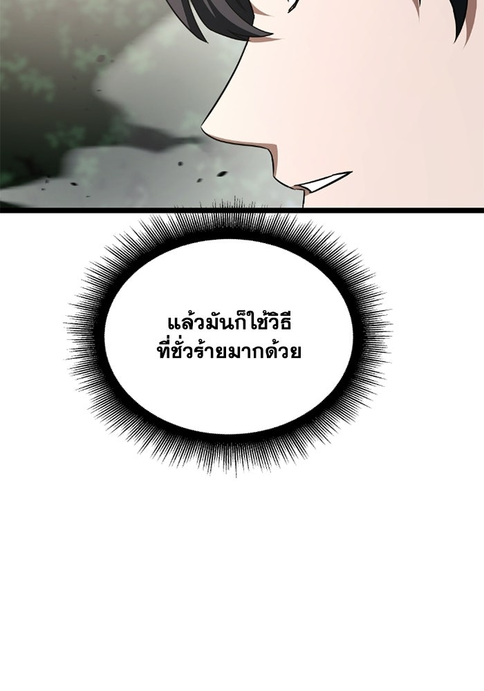วีรบุรุษเกิดใหม่ในร่างลูกชายดยุก - หน้า 80