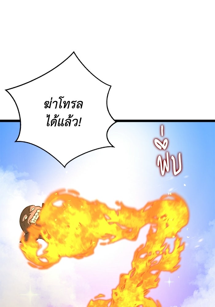 วีรบุรุษเกิดใหม่ในร่างลูกชายดยุก - หน้า 94