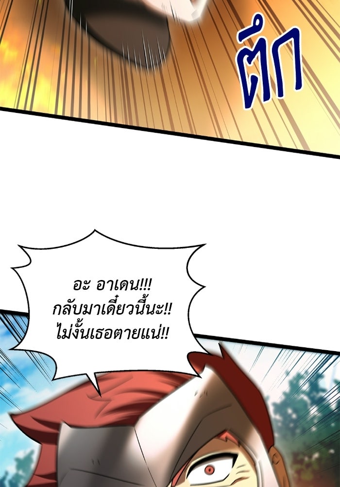 วีรบุรุษเกิดใหม่ในร่างลูกชายดยุก - หน้า 129