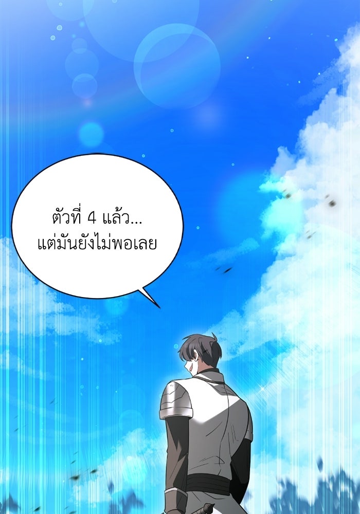 วีรบุรุษเกิดใหม่ในร่างลูกชายดยุก - หน้า 2
