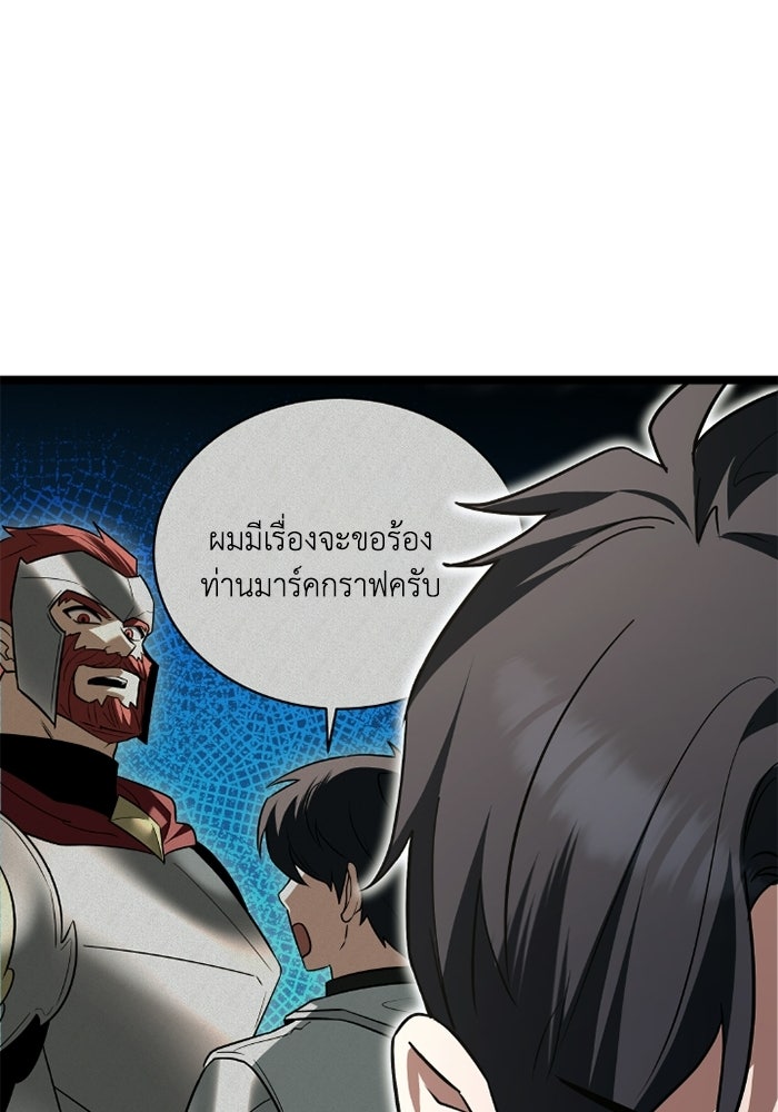วีรบุรุษเกิดใหม่ในร่างลูกชายดยุก - หน้า 20