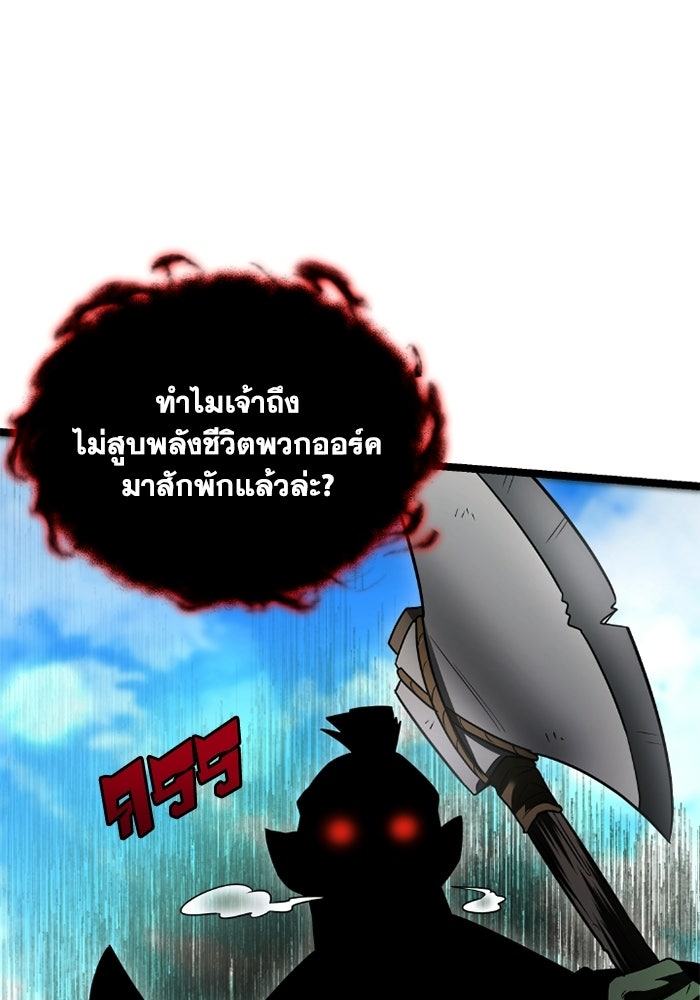 วีรบุรุษเกิดใหม่ในร่างลูกชายดยุก - หน้า 28