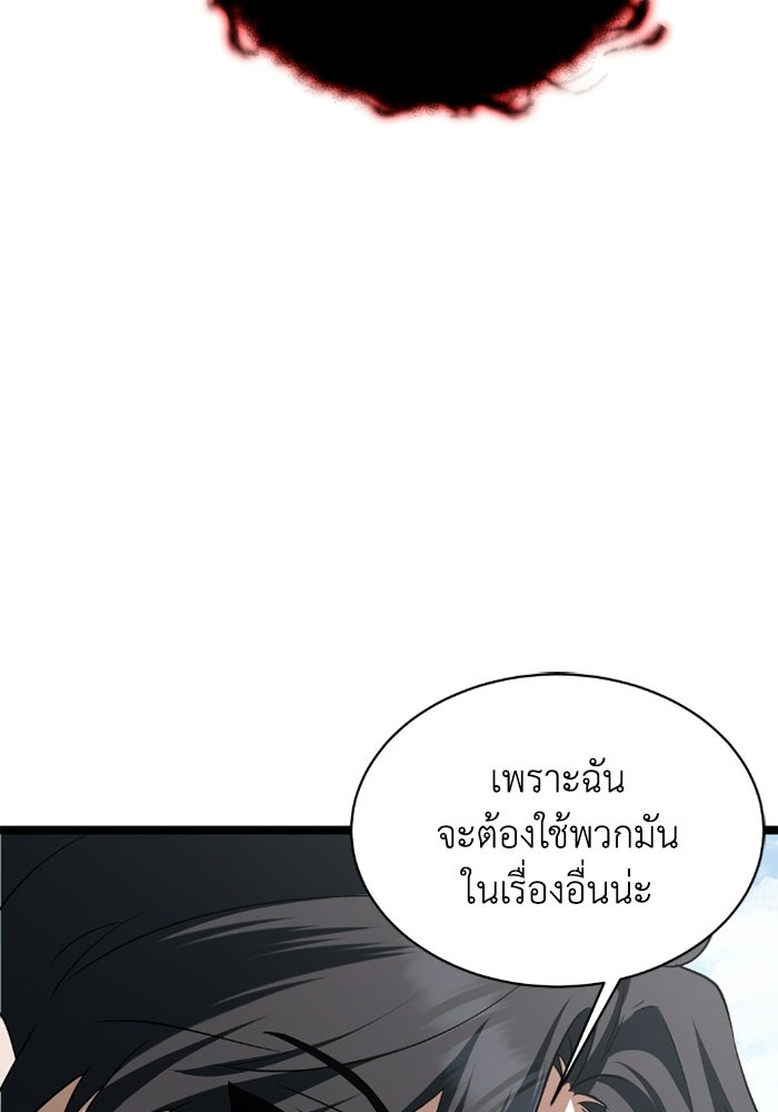 วีรบุรุษเกิดใหม่ในร่างลูกชายดยุก - หน้า 30