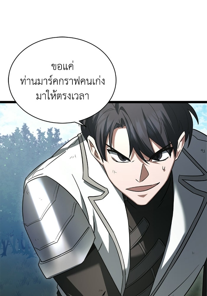 วีรบุรุษเกิดใหม่ในร่างลูกชายดยุก - หน้า 32