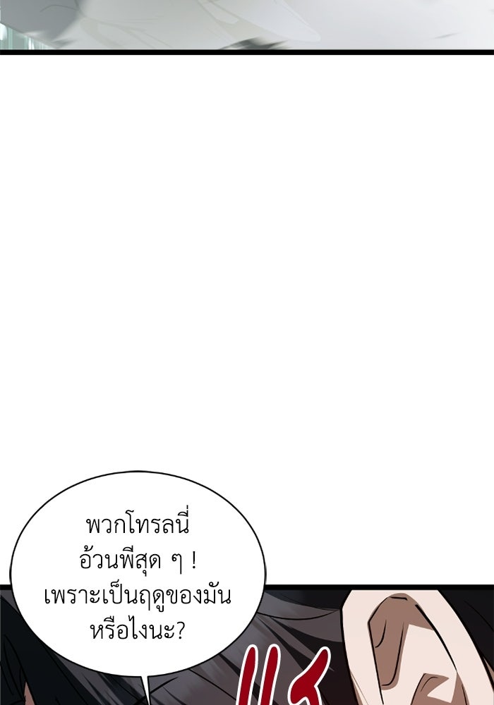 วีรบุรุษเกิดใหม่ในร่างลูกชายดยุก - หน้า 4
