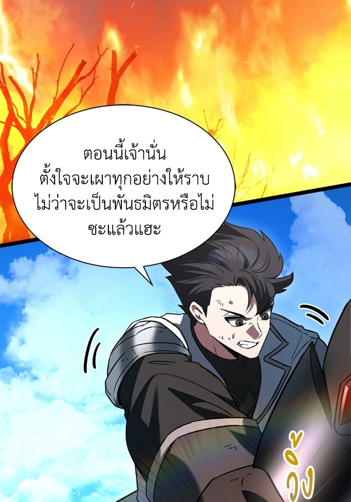 วีรบุรุษเกิดใหม่ในร่างลูกชายดยุก - หน้า 44