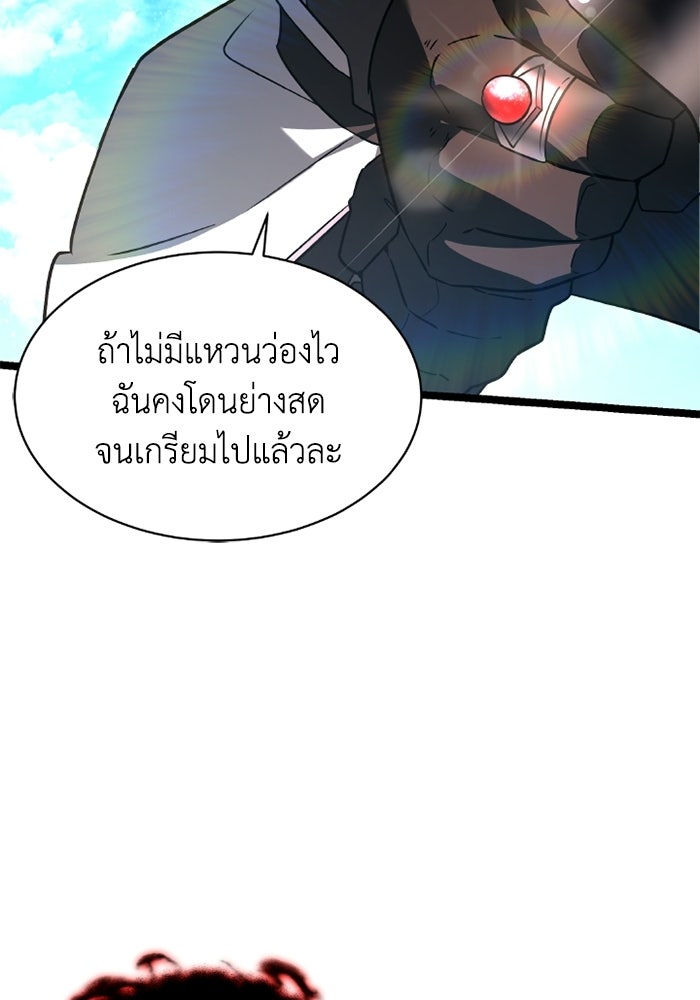 วีรบุรุษเกิดใหม่ในร่างลูกชายดยุก - หน้า 45