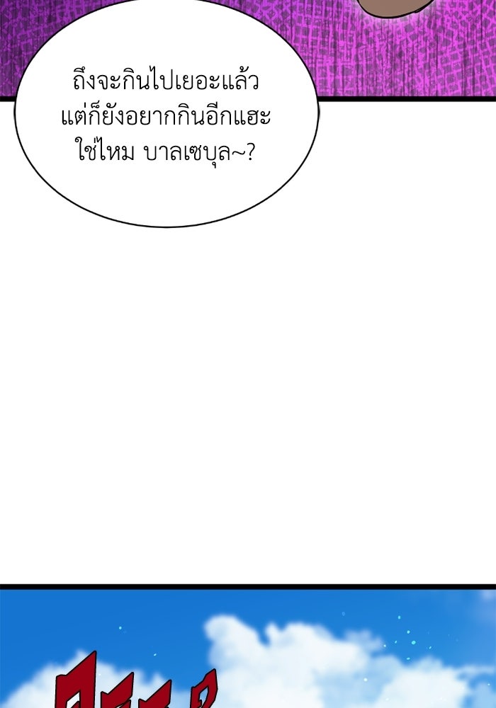 วีรบุรุษเกิดใหม่ในร่างลูกชายดยุก - หน้า 6