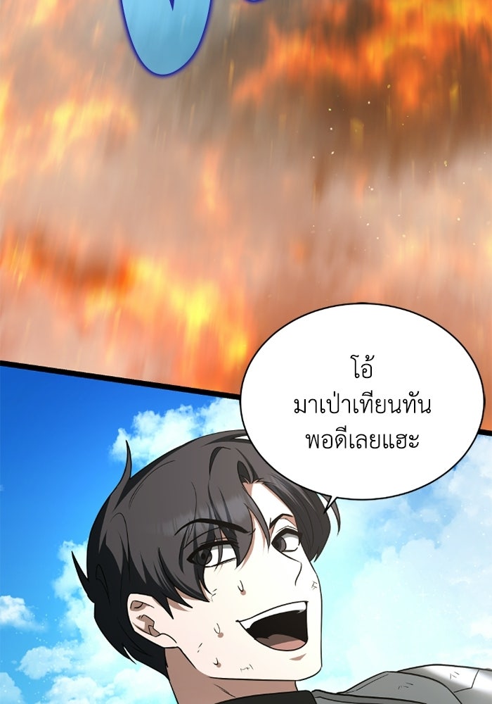 วีรบุรุษเกิดใหม่ในร่างลูกชายดยุก - หน้า 62