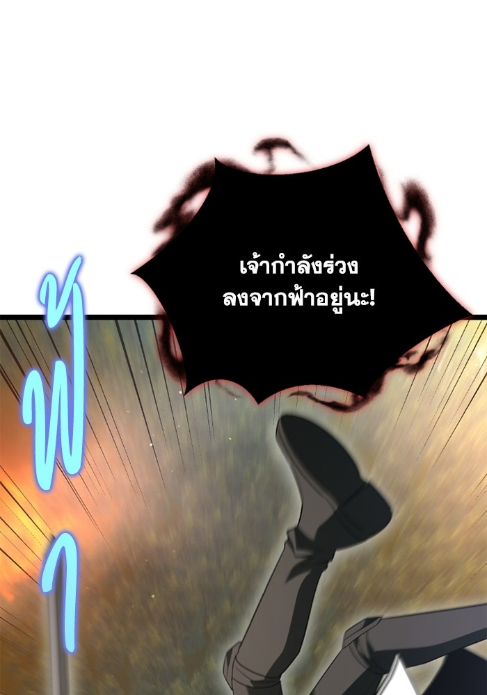 วีรบุรุษเกิดใหม่ในร่างลูกชายดยุก - หน้า 72