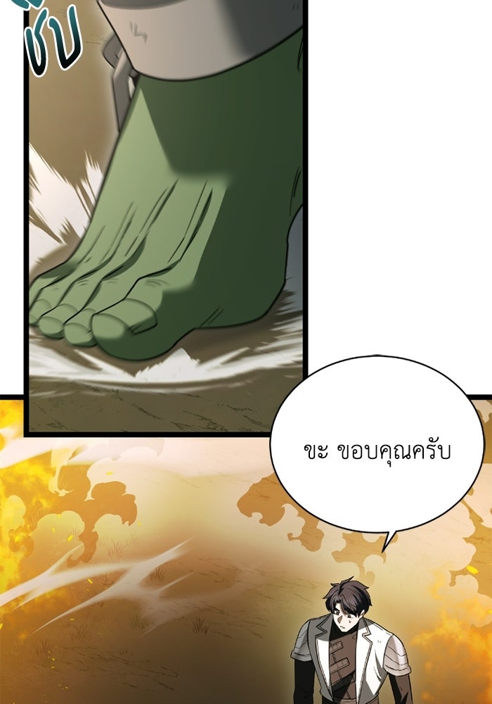 วีรบุรุษเกิดใหม่ในร่างลูกชายดยุก - หน้า 78