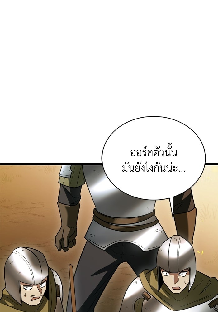 วีรบุรุษเกิดใหม่ในร่างลูกชายดยุก - หน้า 82