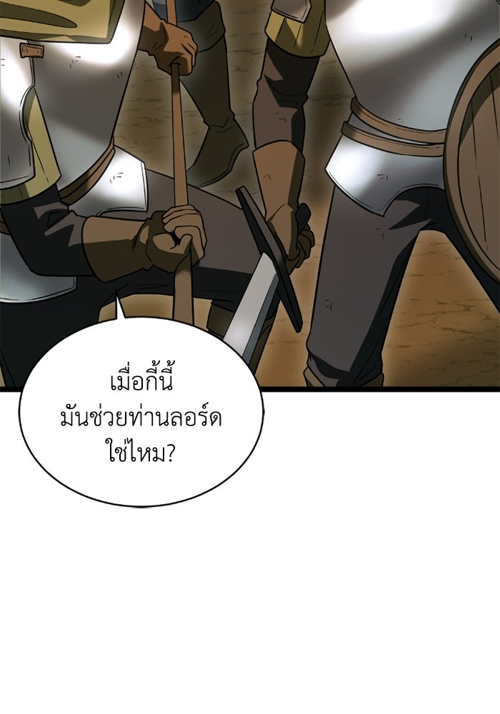 วีรบุรุษเกิดใหม่ในร่างลูกชายดยุก - หน้า 83