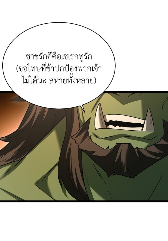 วีรบุรุษเกิดใหม่ในร่างลูกชายดยุก - หน้า 84