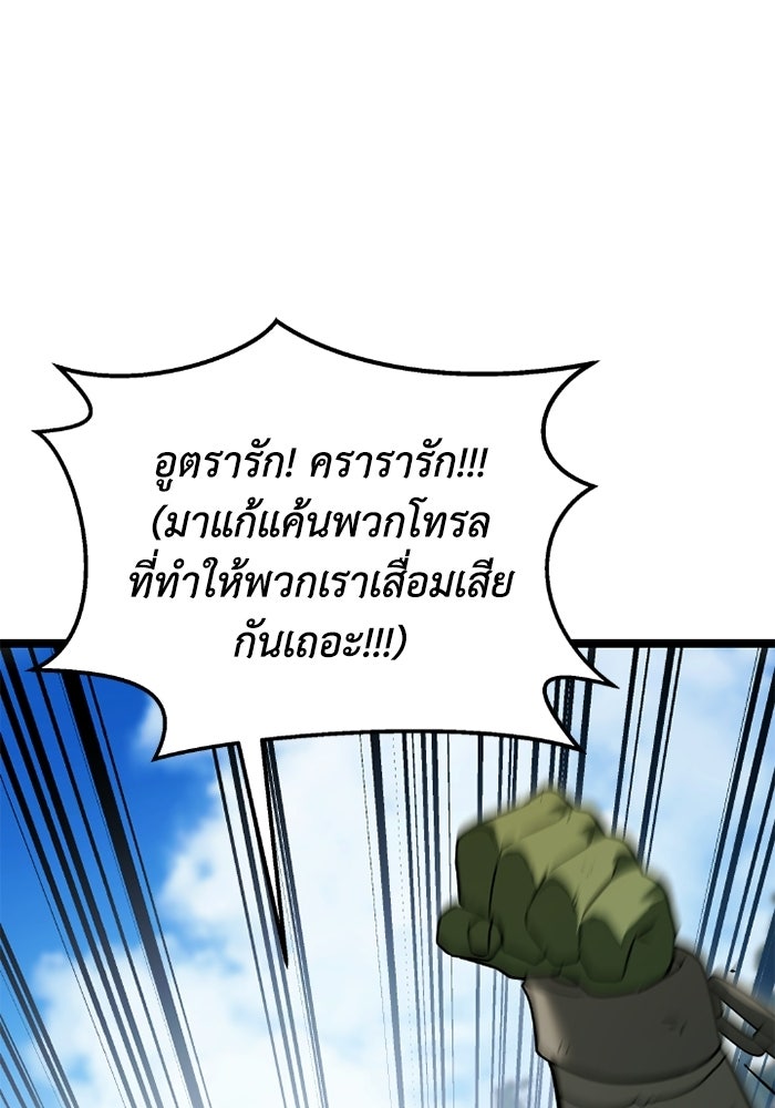 วีรบุรุษเกิดใหม่ในร่างลูกชายดยุก - หน้า 85