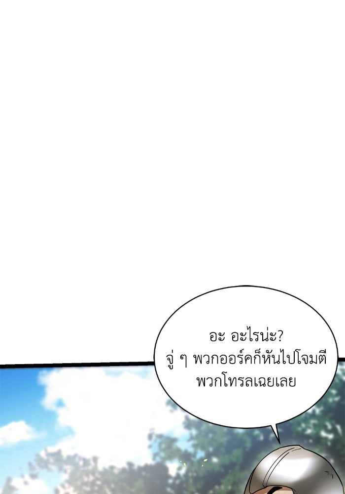 วีรบุรุษเกิดใหม่ในร่างลูกชายดยุก - หน้า 89