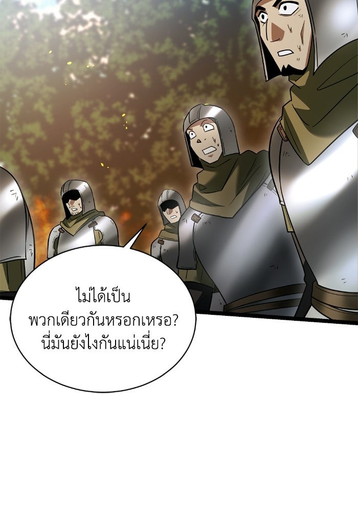 วีรบุรุษเกิดใหม่ในร่างลูกชายดยุก - หน้า 90