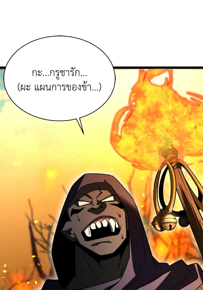 วีรบุรุษเกิดใหม่ในร่างลูกชายดยุก - หน้า 98
