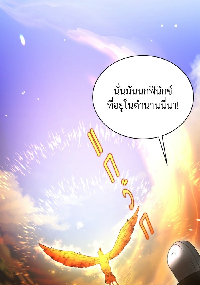 วีรบุรุษเกิดใหม่ในร่างลูกชายดยุก - หน้า 116