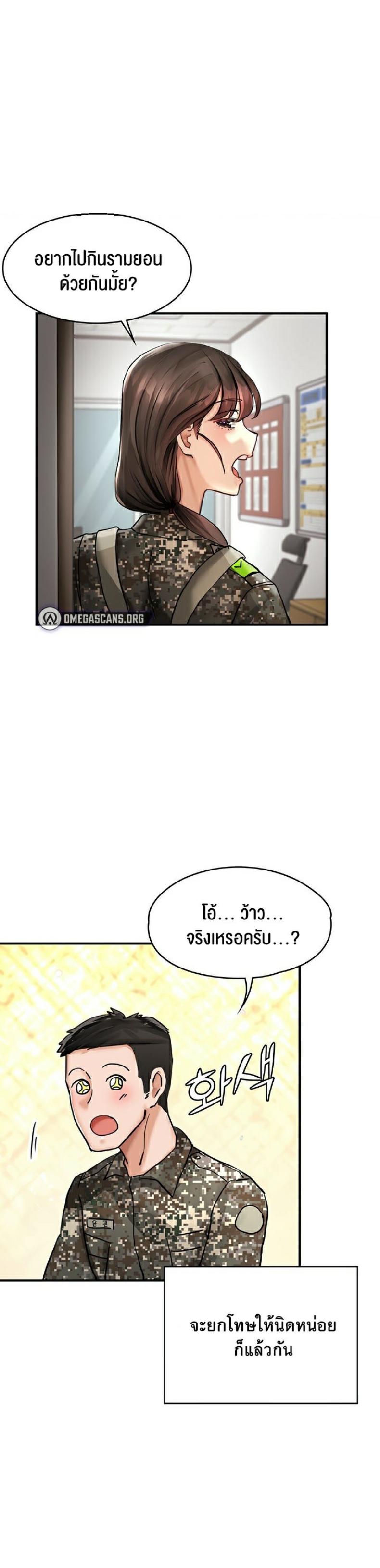 THE COMMANDER’S DAUGHTER - หน้า 1