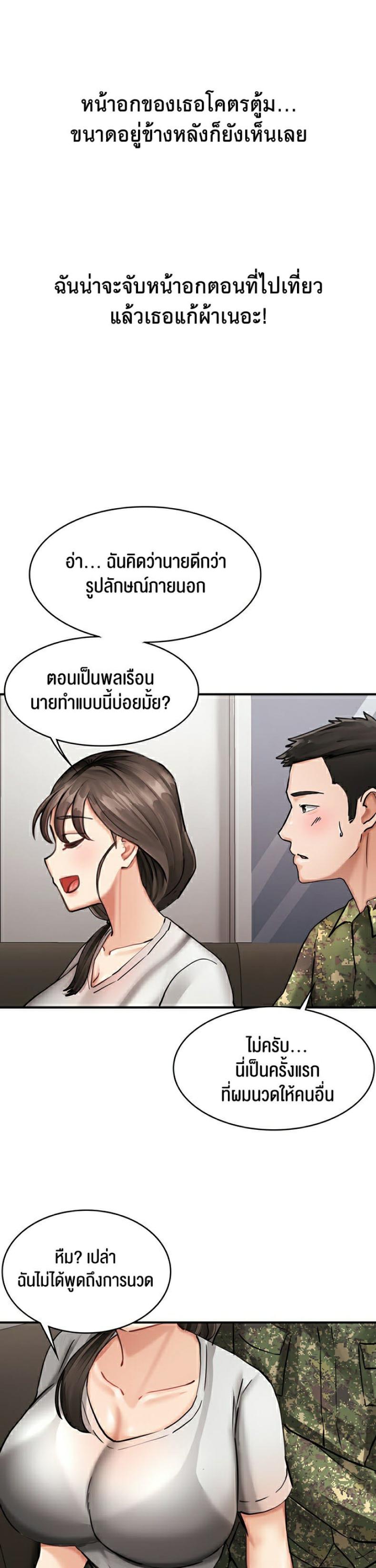 THE COMMANDER’S DAUGHTER - หน้า 12
