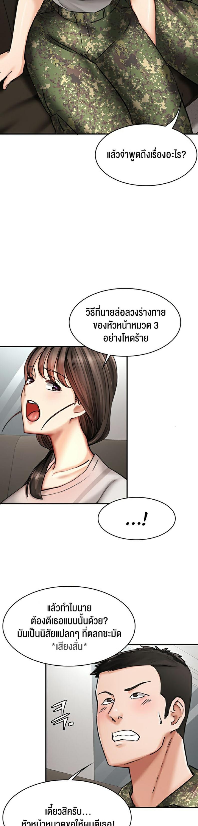 THE COMMANDER’S DAUGHTER - หน้า 13