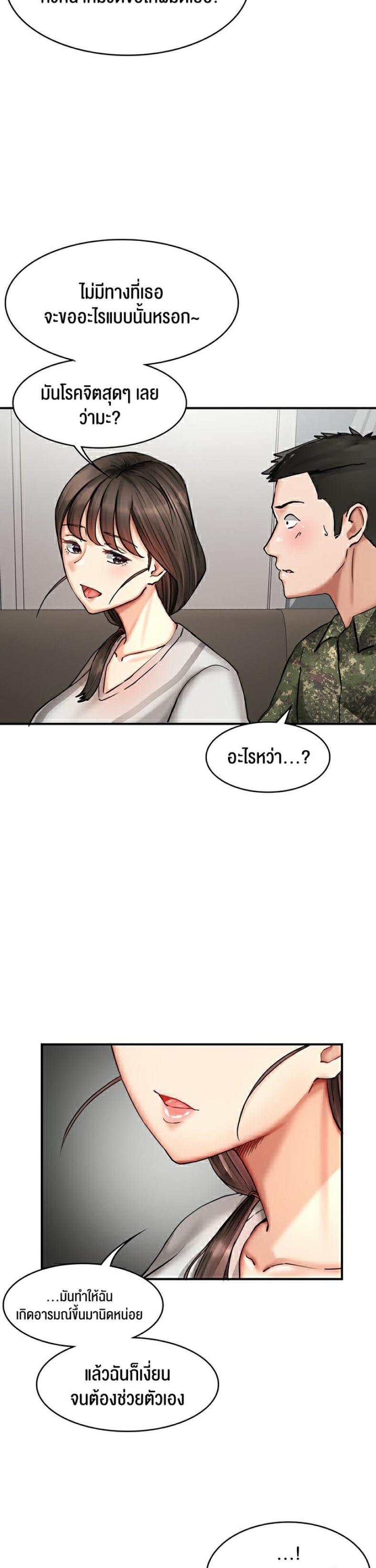 THE COMMANDER’S DAUGHTER - หน้า 14