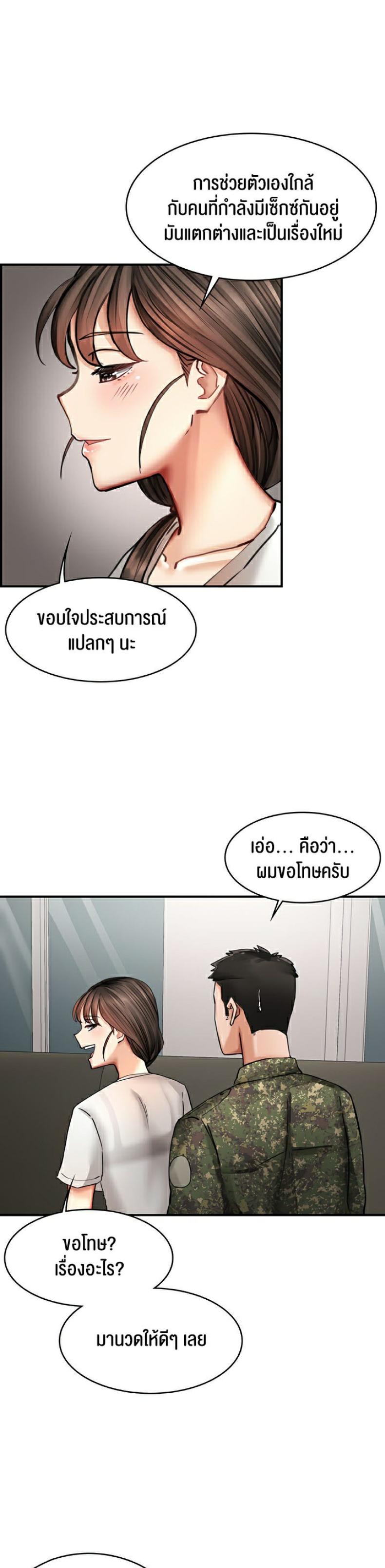 THE COMMANDER’S DAUGHTER - หน้า 16