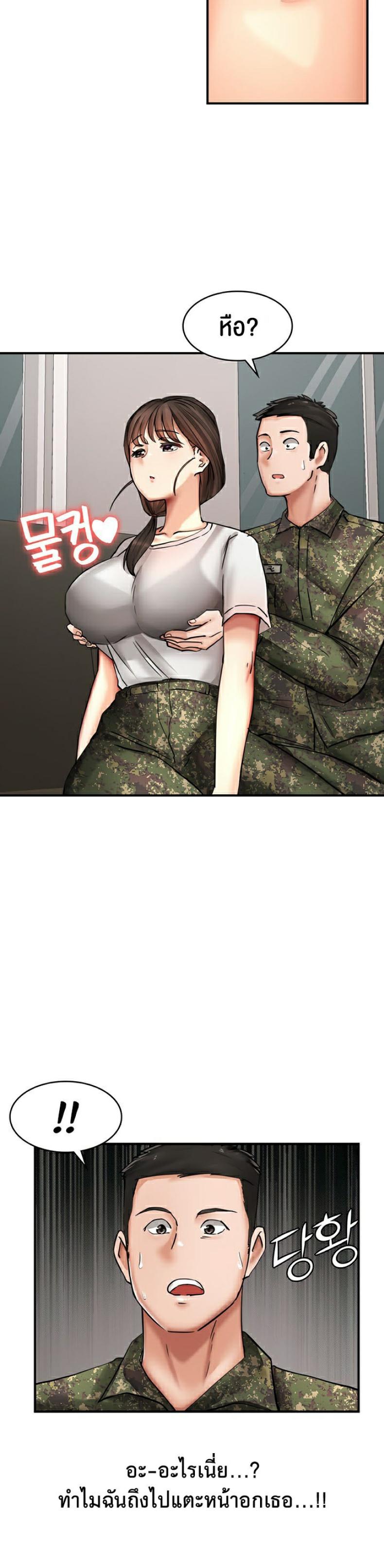 THE COMMANDER’S DAUGHTER - หน้า 18