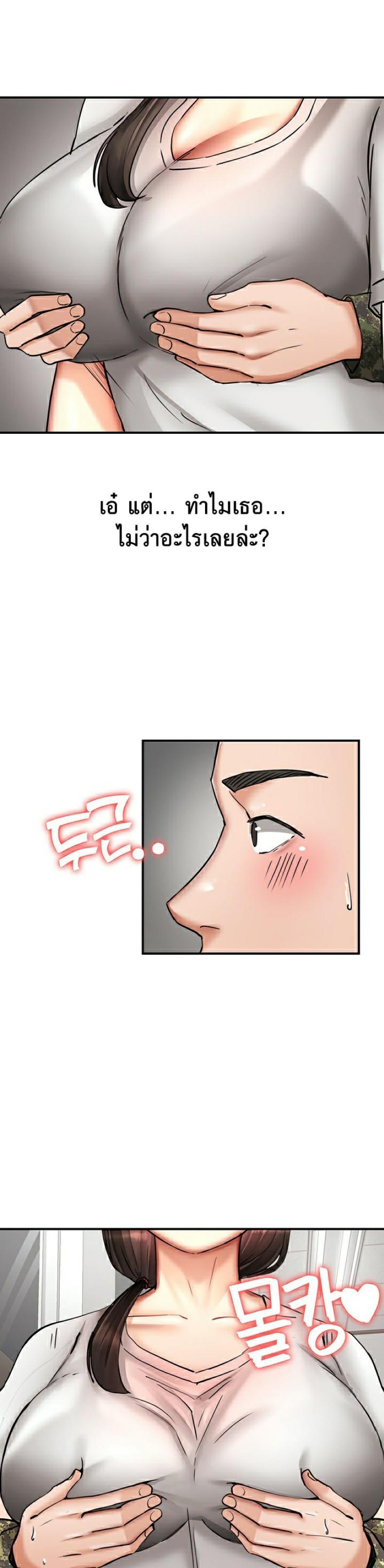 THE COMMANDER’S DAUGHTER - หน้า 19