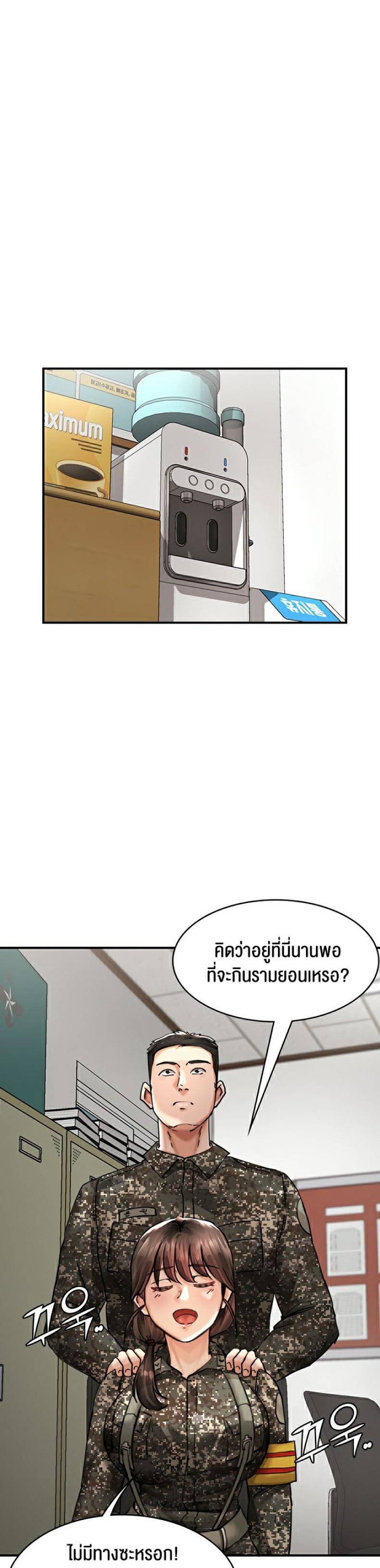 THE COMMANDER’S DAUGHTER - หน้า 2