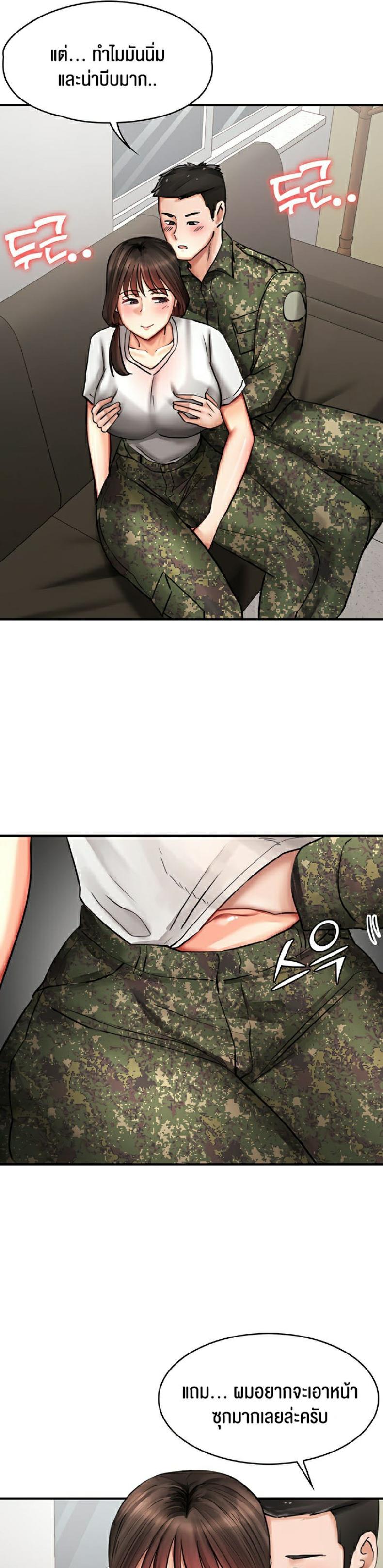 THE COMMANDER’S DAUGHTER - หน้า 21