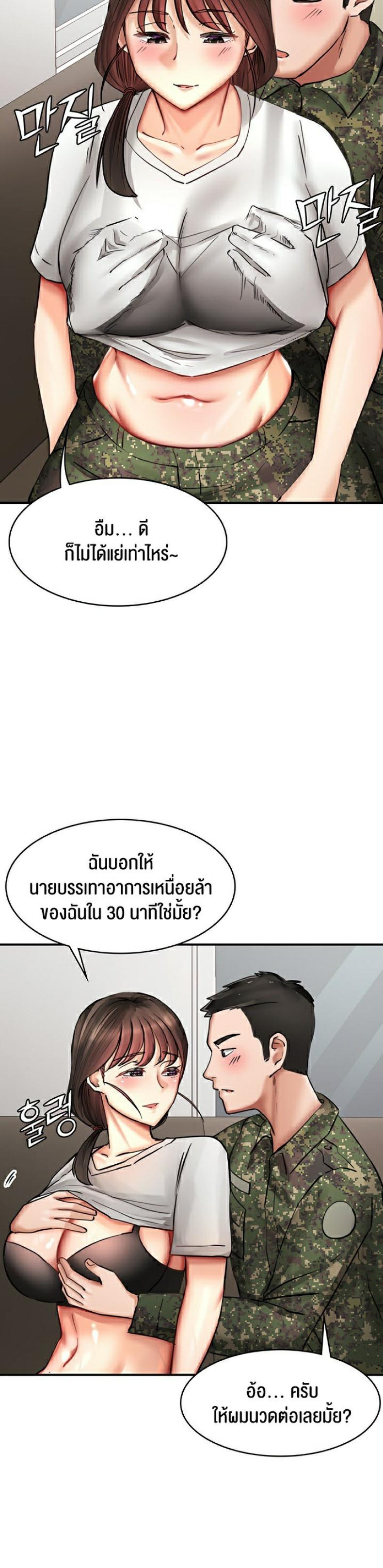 THE COMMANDER’S DAUGHTER - หน้า 22