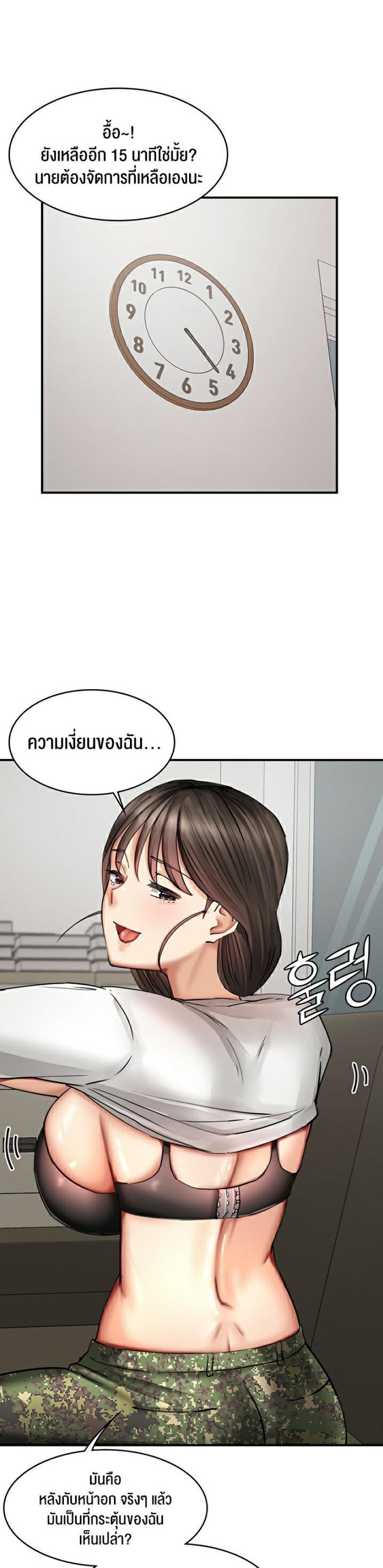 THE COMMANDER’S DAUGHTER - หน้า 23
