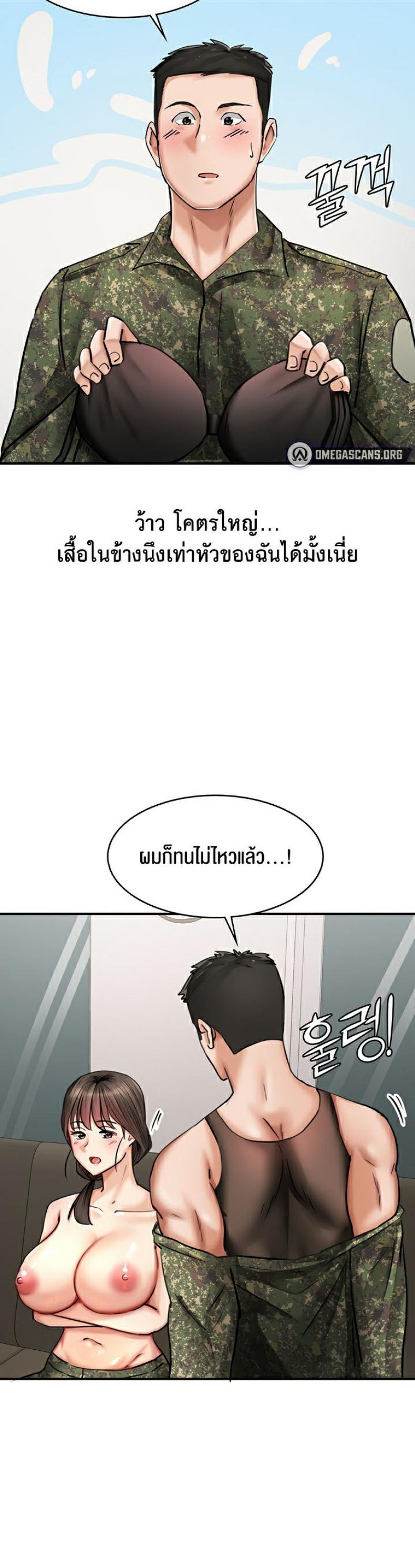 THE COMMANDER’S DAUGHTER - หน้า 24