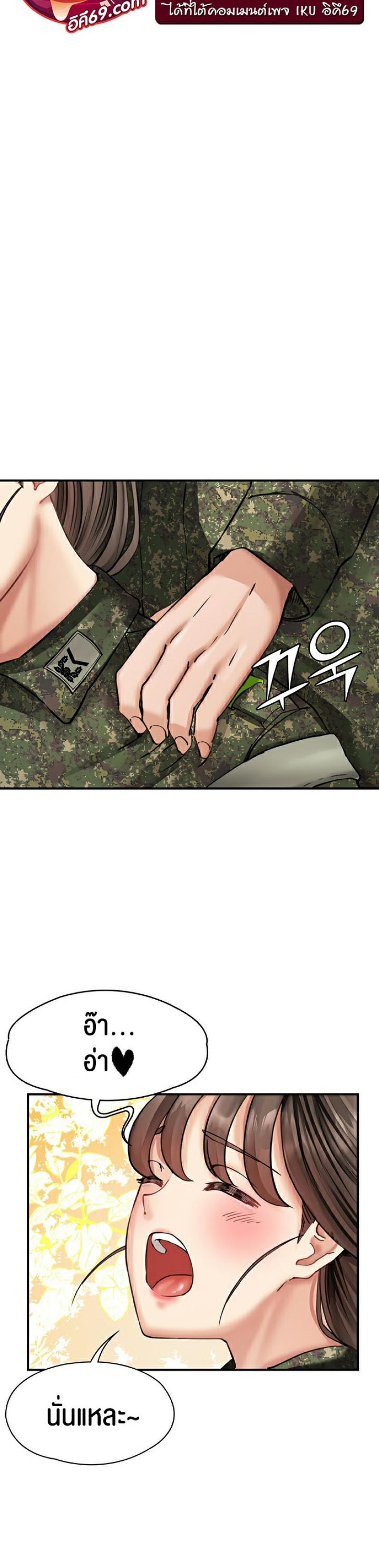 THE COMMANDER’S DAUGHTER - หน้า 4