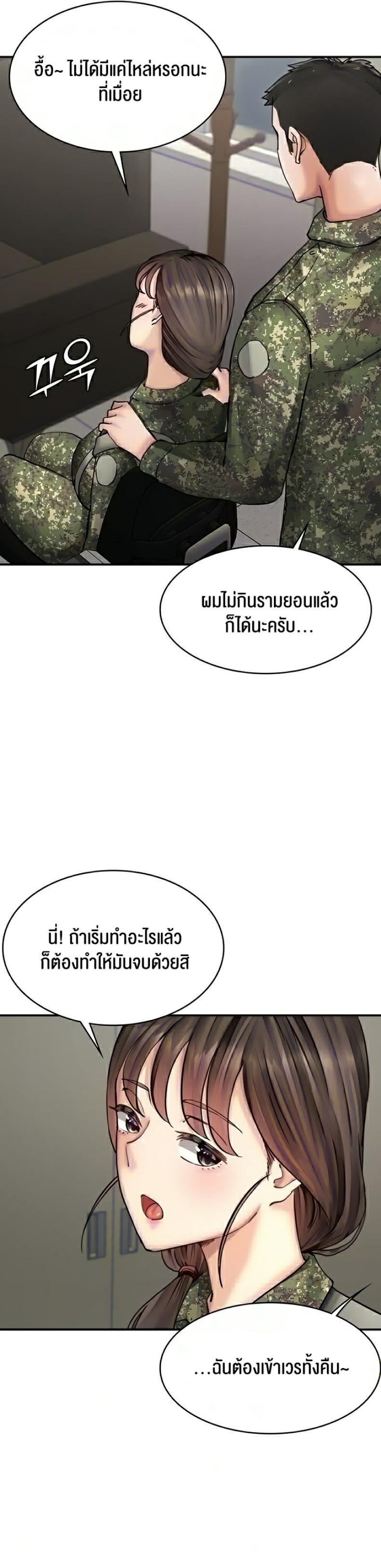 THE COMMANDER’S DAUGHTER - หน้า 6