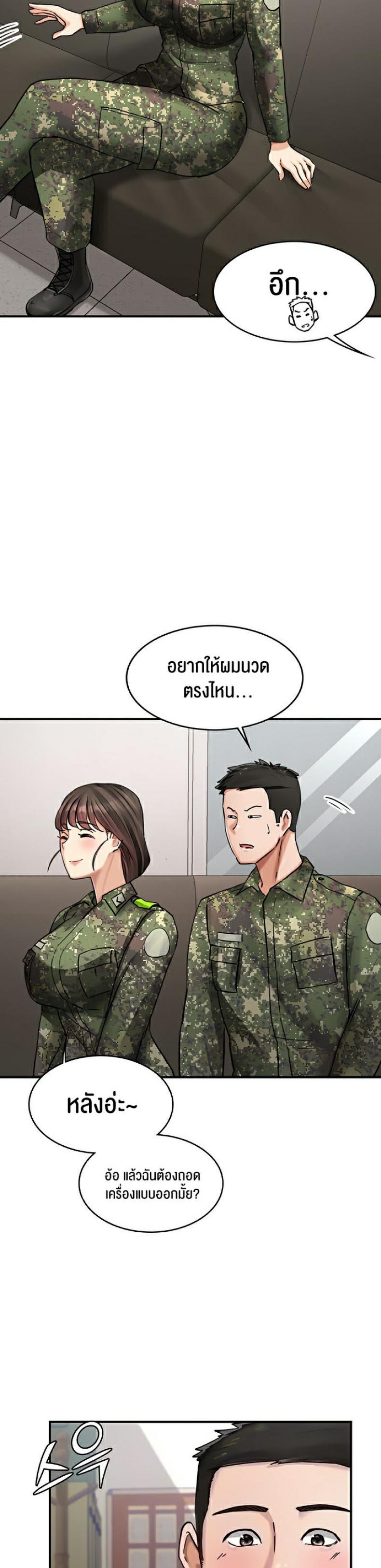 THE COMMANDER’S DAUGHTER - หน้า 8