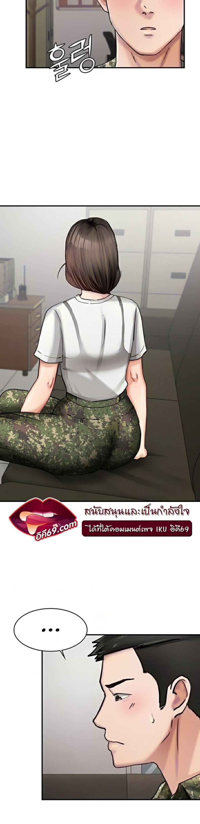 THE COMMANDER’S DAUGHTER - หน้า 9
