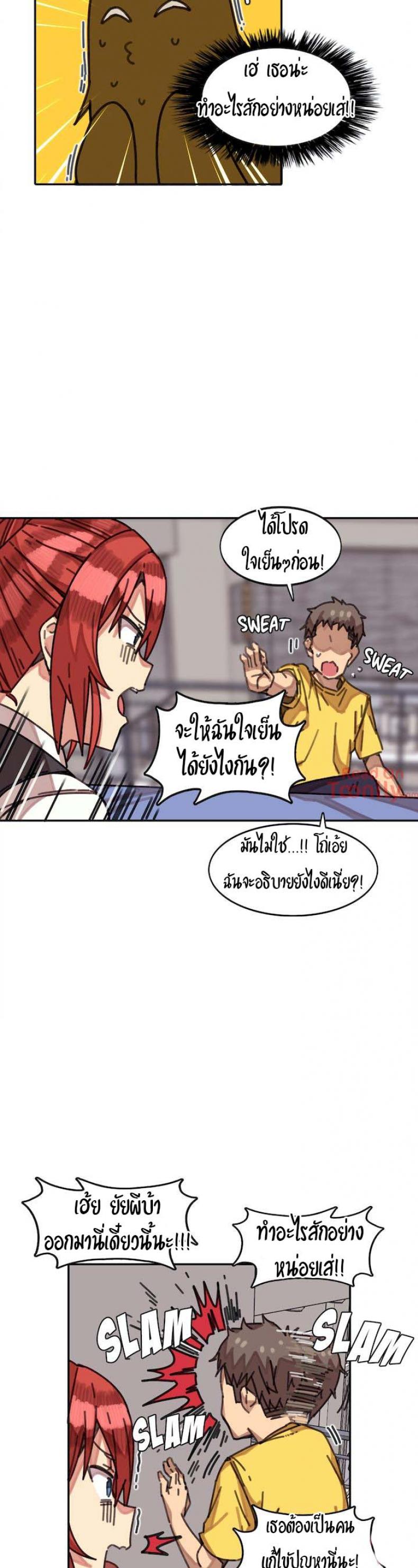 The girl that lingers in the wall - หน้า 2