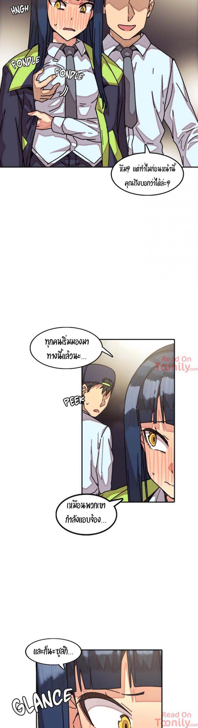 The girl that lingers in the wall - หน้า 2